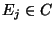 $E_j\in C$