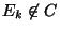 $E_k\not\in C$
