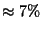 $\approx 7\%$