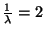 ${1\over \lambda}= 2$