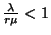 ${\lambda \over r\mu}<1$