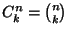 $C^n_k={n\choose k} $