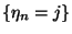 $\left\{\eta_n=j\right\}$