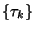$\{\tau_k\}$