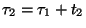 $\tau_2=\tau_1+t_2$